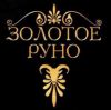 Золотое руно