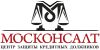 Москонсалт