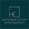 Агентство недвижимости Натальи Сонич