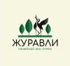 Журавли