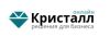 Кристалл