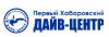 Первый Хабаровский Дайв-Центр