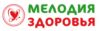 Мелодия здоровья