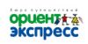 Ориент Экспресс