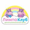 ЛимпоКлуб