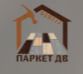 Паркет ДВ