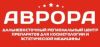 Аврора