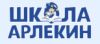 Школа Арлекин
