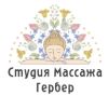 Гербер