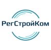 РегСтройКом