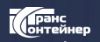 Трансконтейнер