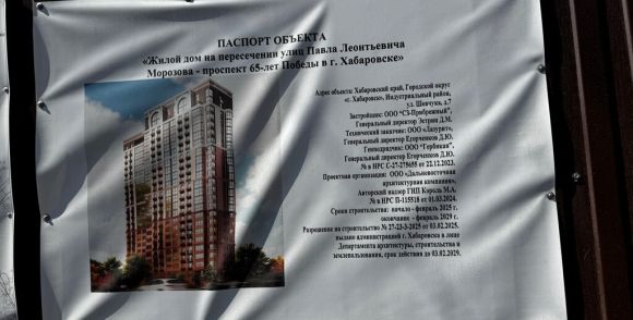 ЖК по ул. Шевчука