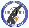 СтройДорСервис