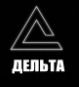Дельта
