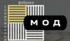 Мод