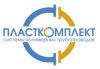 Пласткомплект-ДВ