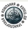 Купец ДВ