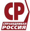 Справедливая Россия