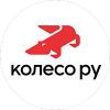 Колесо ру