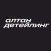 Алтан