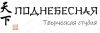 Поднебесная
