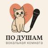 По Душам