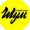 Шум