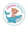 Держи волну