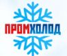 Промхолод