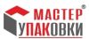 Мастер упаковки