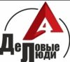 Деловые люди