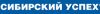 Сибирский успех