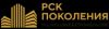 Поколения