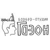 Газон