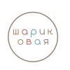 Шариковая