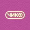 Чико