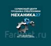 Механика