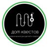 Дом квестов
