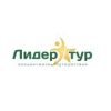 Лидер тур