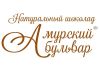 Амурский бульвар