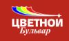 Цветной Бульвар-ДВ