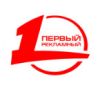 Первый рекламный