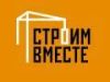 Строим вместе