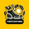 Типтопчик