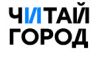Читай-город