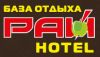 Рай