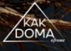 Как Дома