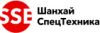 Шанхай Спецтехника