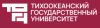 Тихоокеанский государственный университет