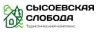 Сысоевская слобода